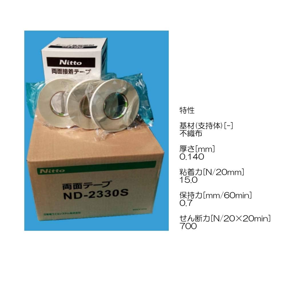 Nitto 両面接着テープ ND-2330S 50mmX50m12巻とおまけ1① Amazon.co.jp: 日東電工 両面テープ ND-2330S 幅10mm×長さ50M 20